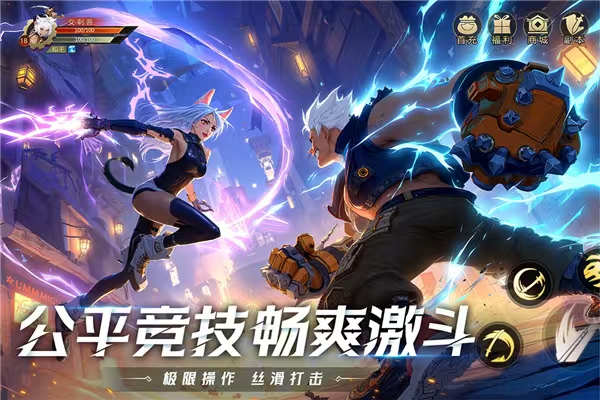 受欢迎的街头格斗游戏下载推荐 2026有趣的街头格斗分享截图