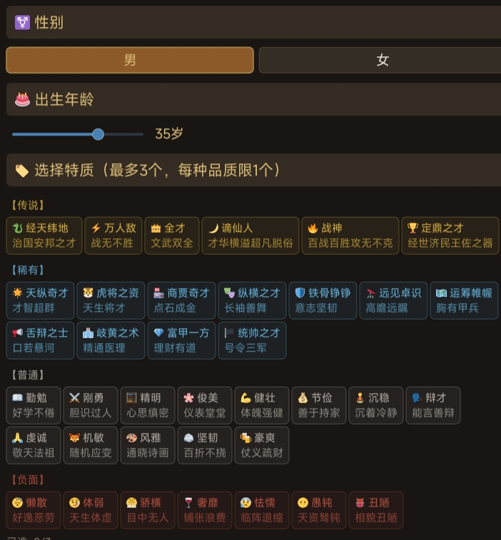 百世流芳手游下载地址分享