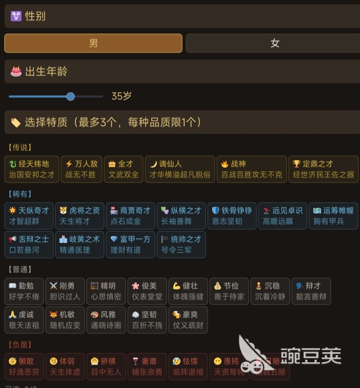 百世流芳手游安卓下载指南 百世流芳游戏手机版安卓iOS安装攻略截图