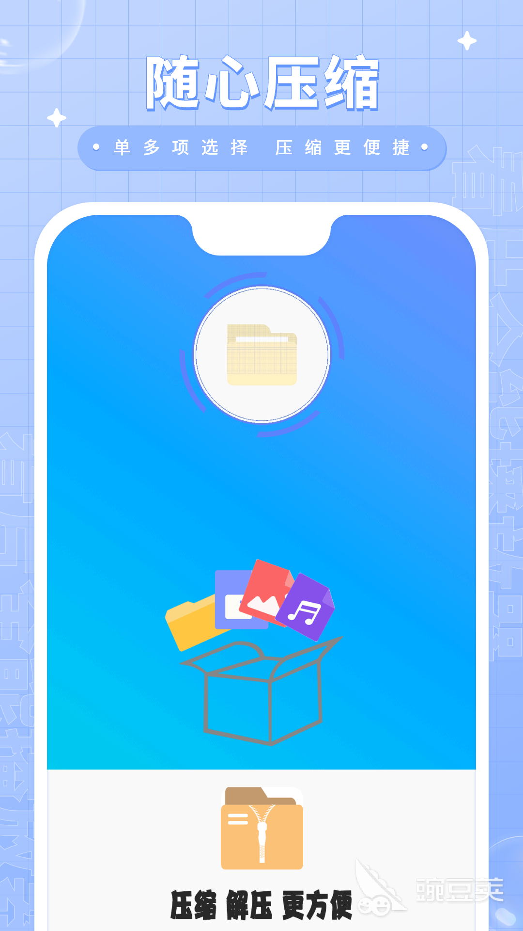 不用钱解压软件分享 好用又安全的解压缩工具榜单合集