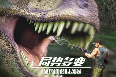 热门狙击恐龙的游戏分享 2026火爆的的狙击恐龙的游戏有哪几款截图