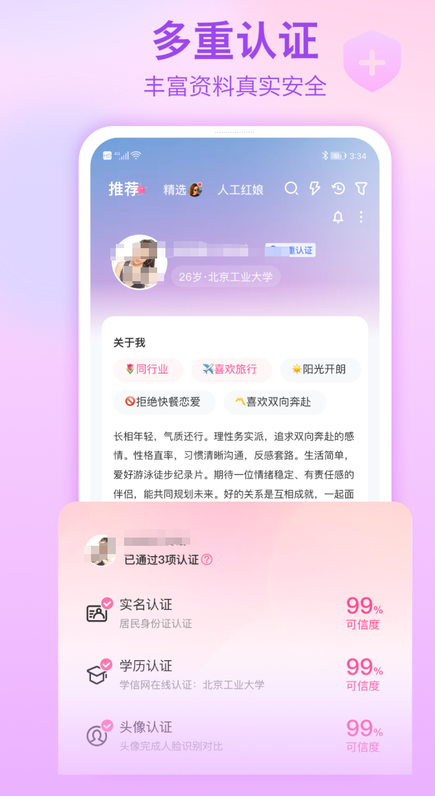 高人气的交友聊天app合集