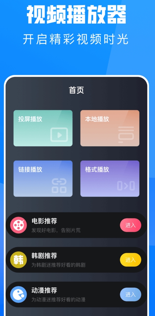 有没有好看的追剧不用钱的软件榜单 值得分享的追剧免费的软件合辑