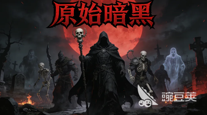 原始暗黑兑换码汇总 原始暗黑全平台可用兑换码整理截图