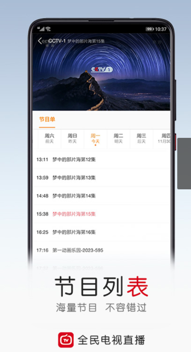 好用的港澳台电视直播软件有什么