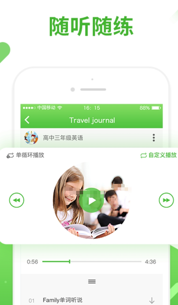 高人气的学习英语口语的软件榜单 值得分享的学习英语口语的软件合辑