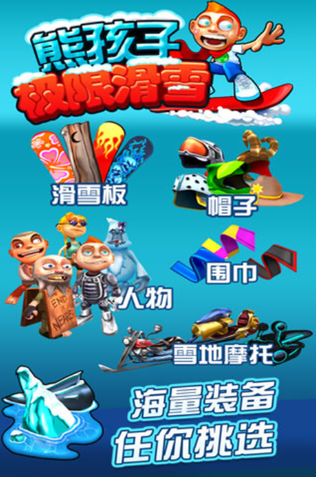 流行的滑雪游戏下载分享 经典的滑雪游戏下载推荐2026截图