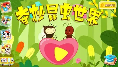 优质的儿童益智游戏分享2026 高热度的儿童益智游戏合辑