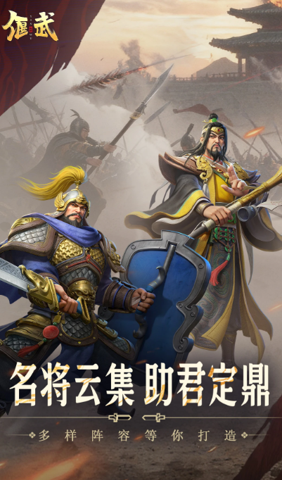 热门的战略游戏手机版怎么下载 有趣的战略手游榜单合集2026截图