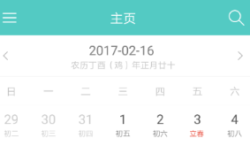 手记app下载软件有没有 火爆的的手机记事软件分享
