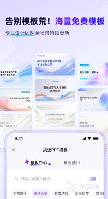 PPT制作软件分享 2024年高效率、易上手、功能强的十款PPT工具合辑