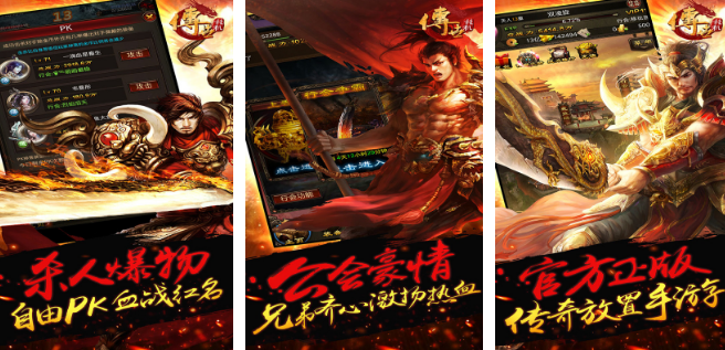 跟传奇很像的游戏叫什么名字 经典的相似传奇游戏分享合辑2026截图