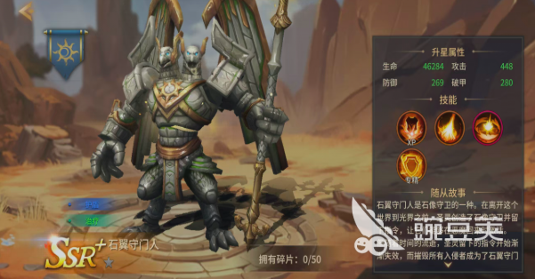 地牢猎手6石翼守门人打法教程 地牢猎手6石翼守门人技能机制与通关技巧详解截图