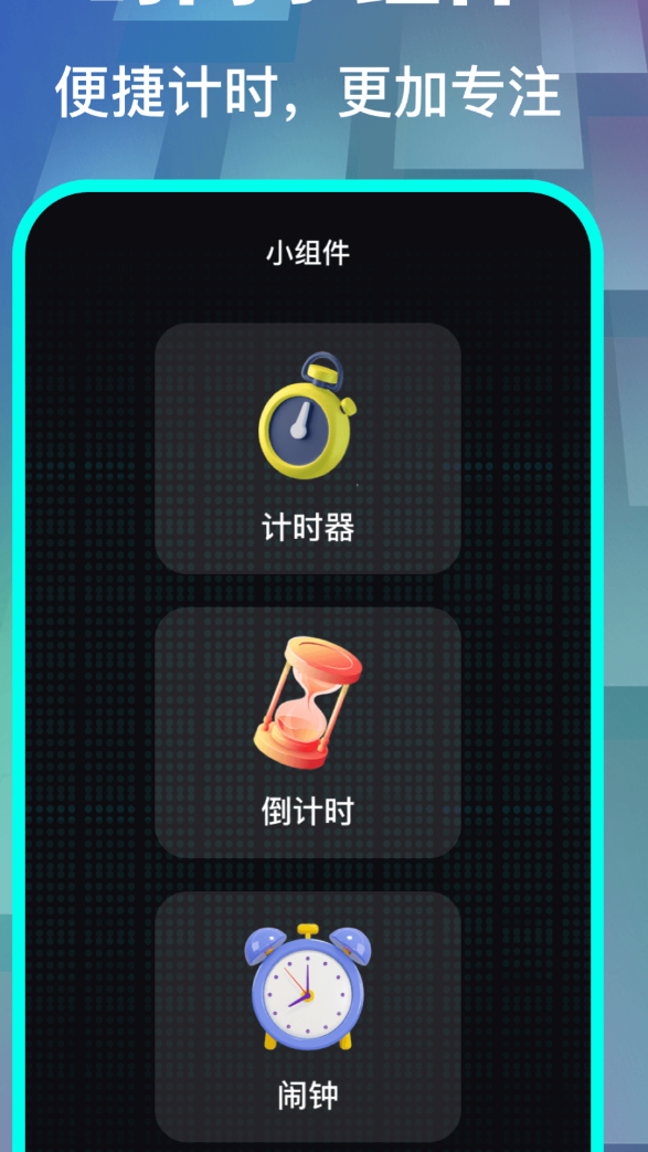 高人气的悬浮秒表app合集