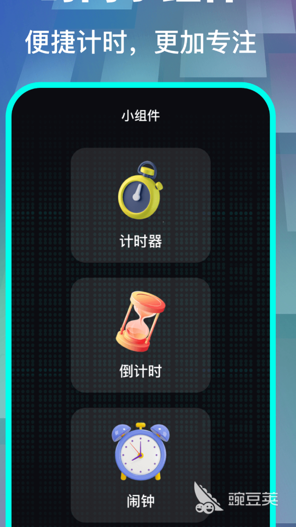 悬浮秒表App分享 高人气可悬浮桌面的秒表计时工具榜单合集