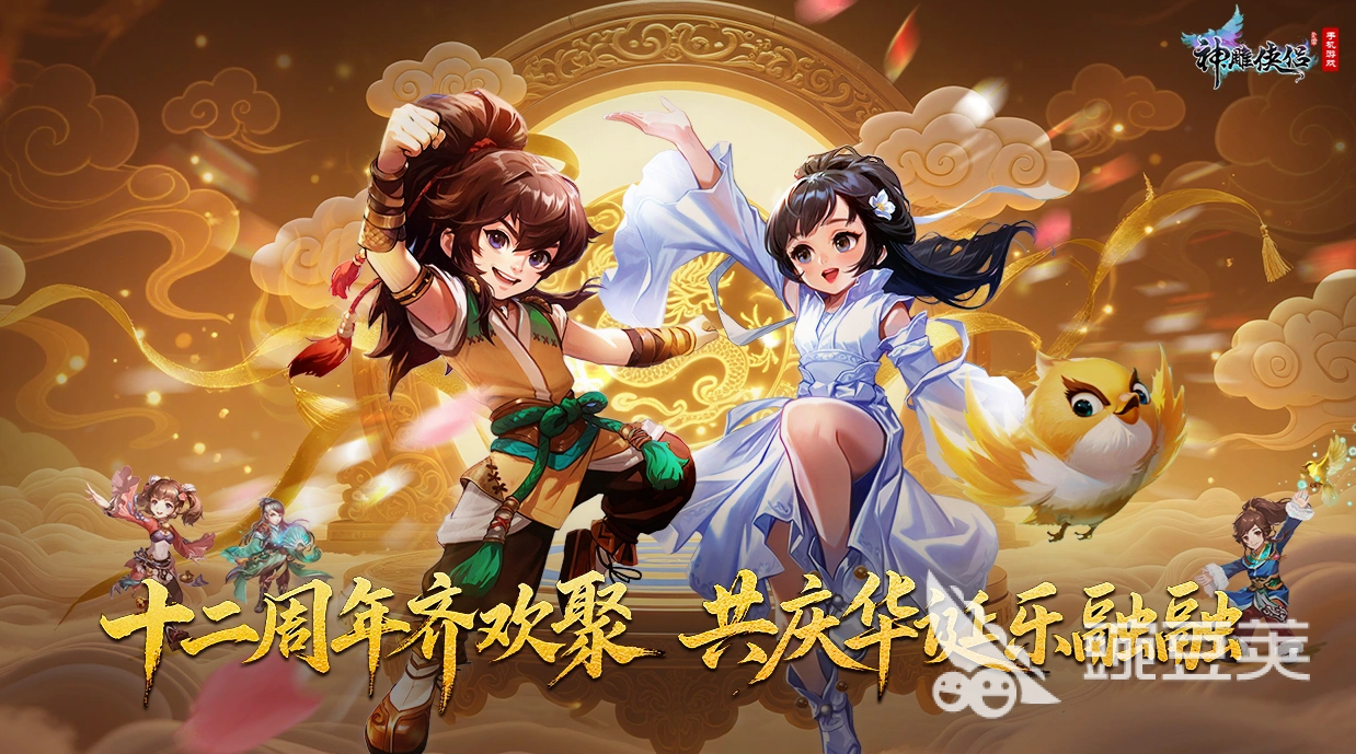 神雕侠侣一折首充号怎么选？高性价比账号交易平台分享