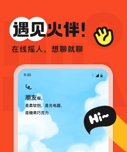 最好玩的交友app榜单合集 火爆的交友软件下载分享