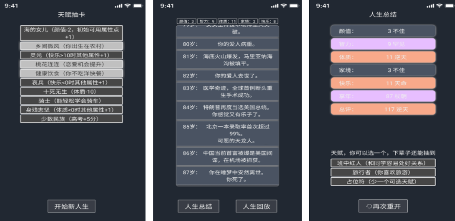 模拟人生游戏分享