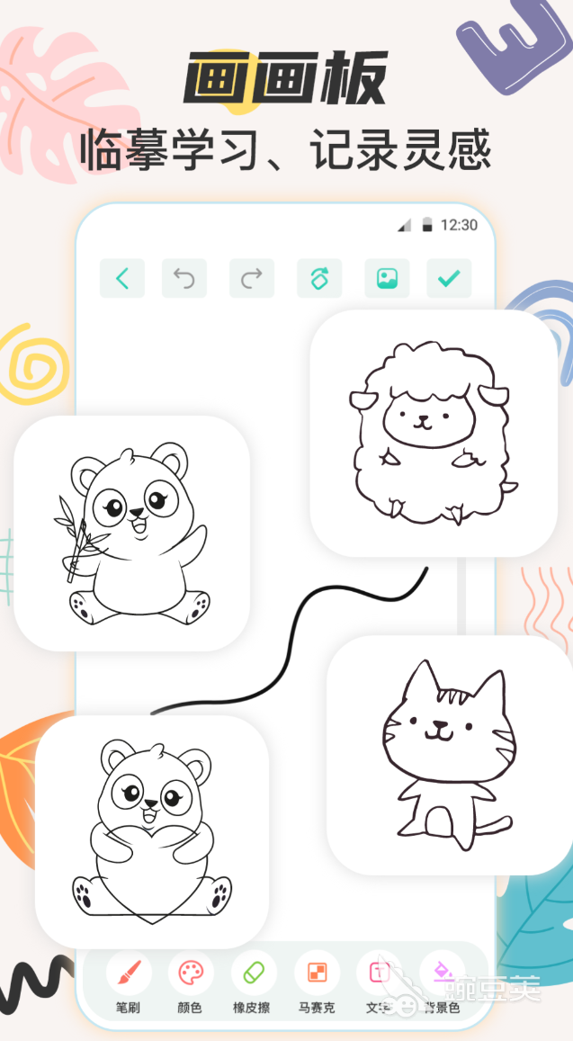 高人气涂鸦App分享榜单 2024年值得玩的涂鸦绘画安卓APP榜单合集截图