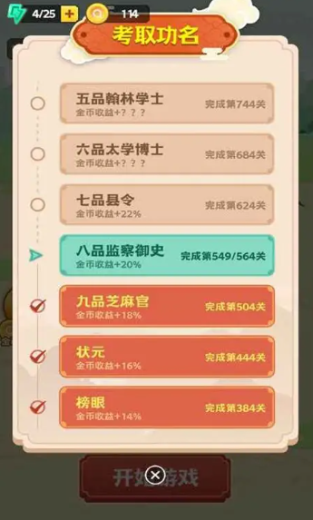 成语游戏哪个值得下载2026 优质的成语游戏介绍