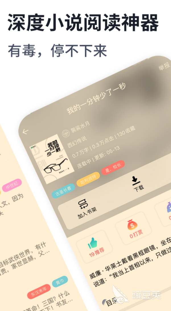 高人气阅读软件分享 2024年值得玩的优质阅读安卓APP截图