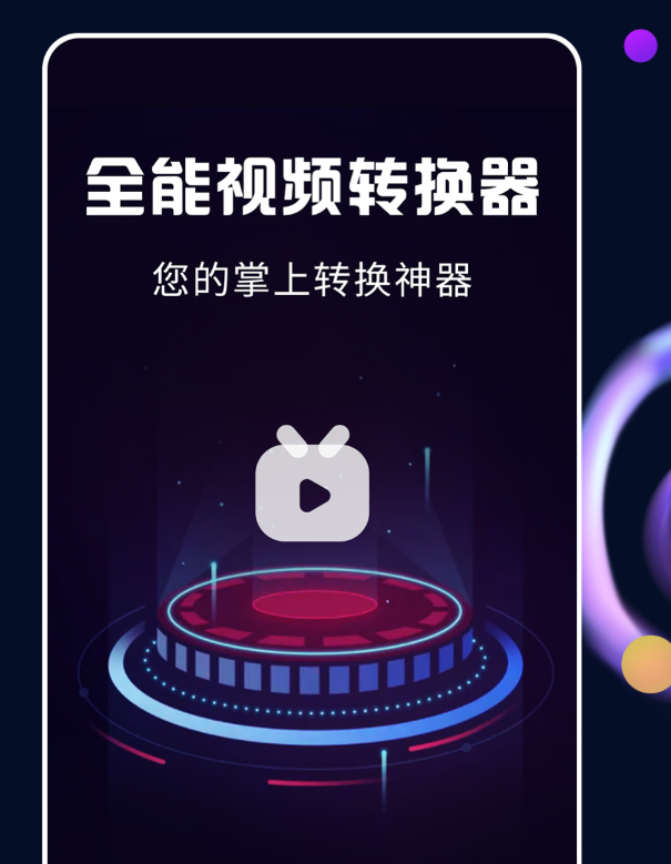 什么软件能把视频变清晰合集