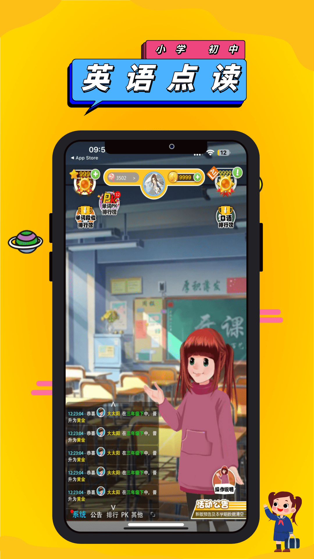 最榜单合集4的英语软件是什么 实用的英语APPbefore_2