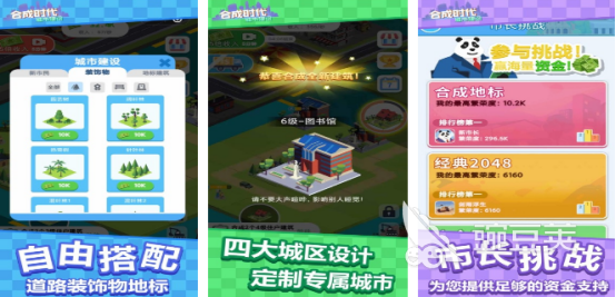 不用网络城市建造游戏分享 2026火爆的高评分模拟经营类榜单9before_1截图