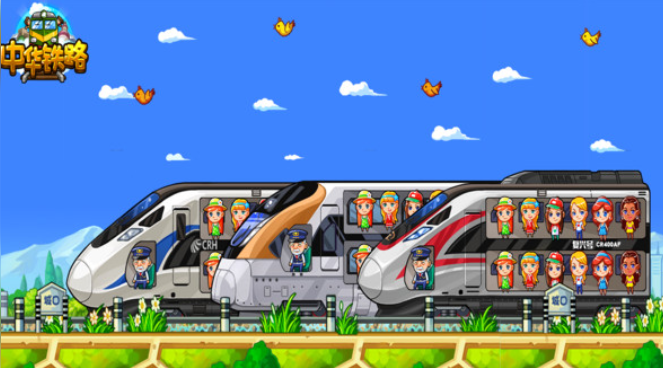 经典的铁路游戏在哪里下载