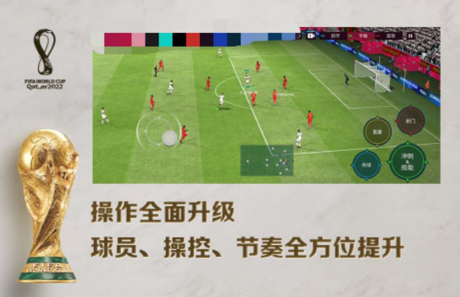 2026火爆的的fifa足球游戏分享 有没有必玩的足球游戏主题名单截图