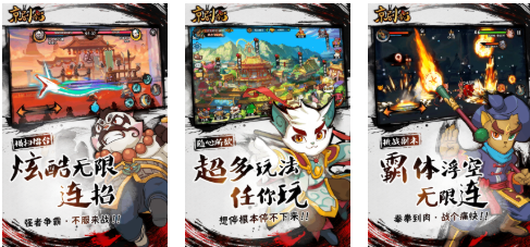 经典的京剧猫游戏下载