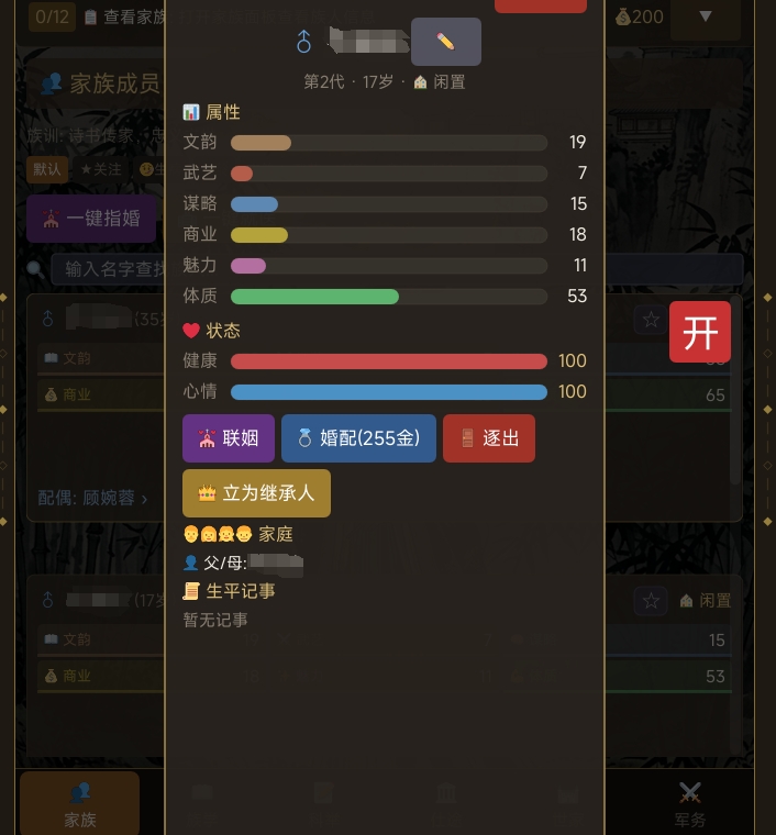 百世流芳游戏手机版好玩吗 百世流芳手游玩法盘点