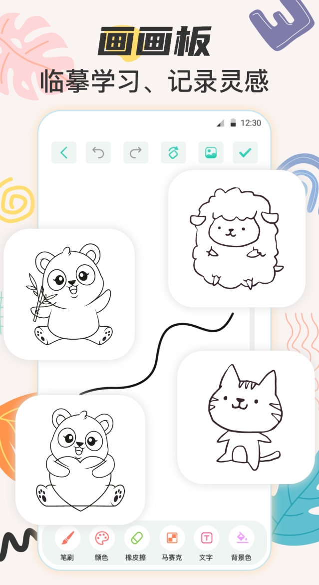 高人气的涂鸦app榜单合集 值得分享的涂鸦app榜单
