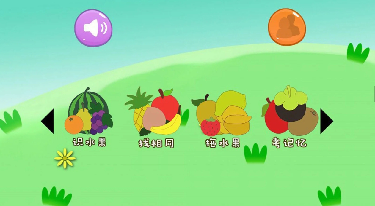 必玩的儿童益智游戏大全3-6岁有哪些