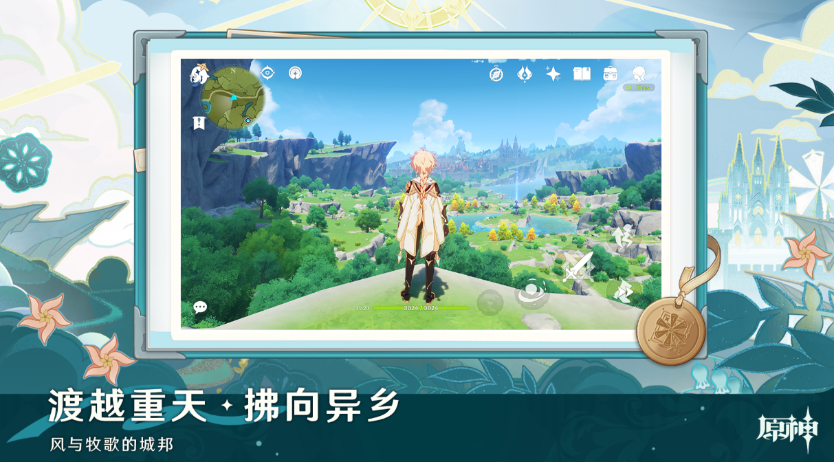 不用钱的二次元开放世界游戏下载 流行的开放世界游戏前十2026截图