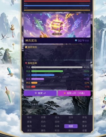 完美修仙传公测时间有什么确定 完美修仙传开服上线时间指引