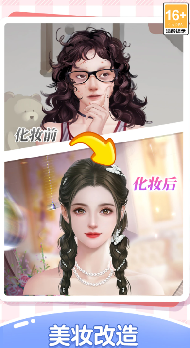 高人气的千金游戏都有哪些