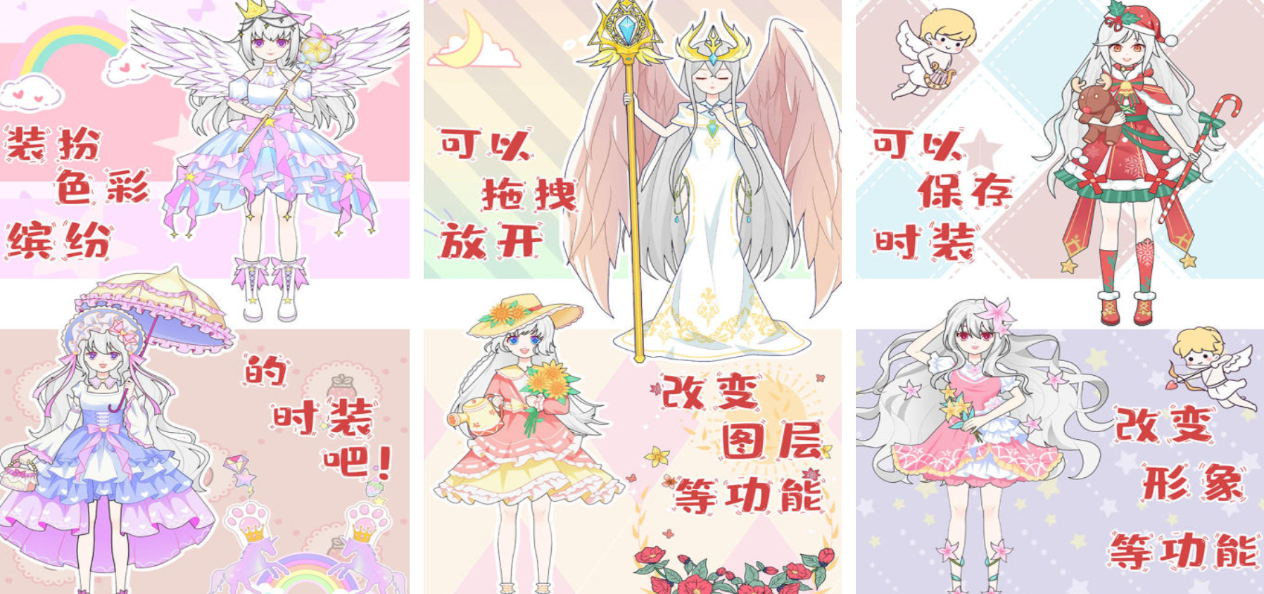 类似公主换装日记游戏有哪些