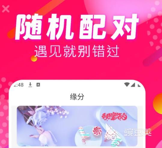 找女朋友的软件分享 2024年高人气脱单交友App榜单合集截图