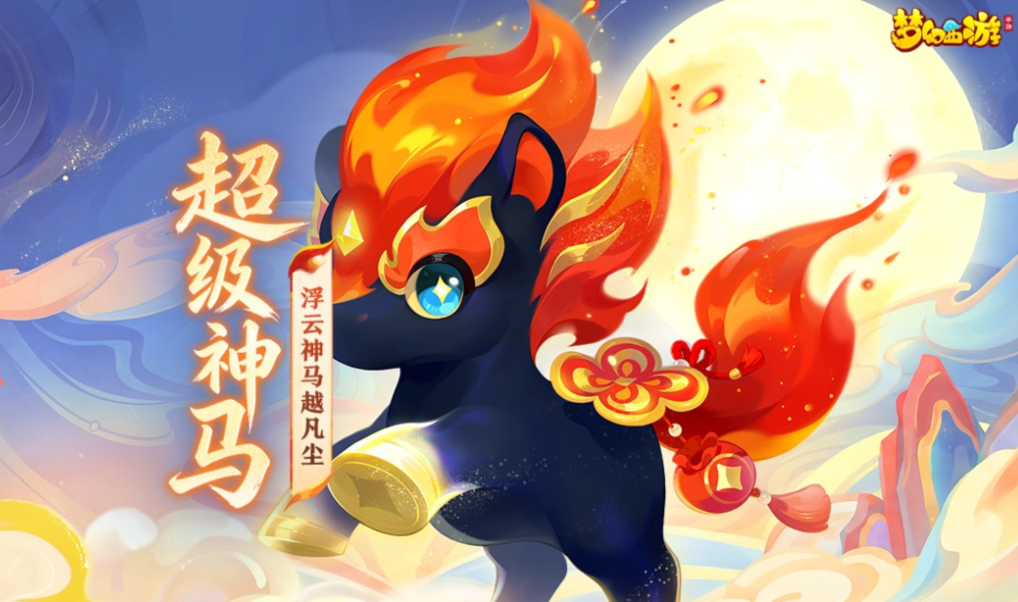 火爆的的梦幻游戏TOP10 耐玩的梦幻游戏有哪几款2026截图