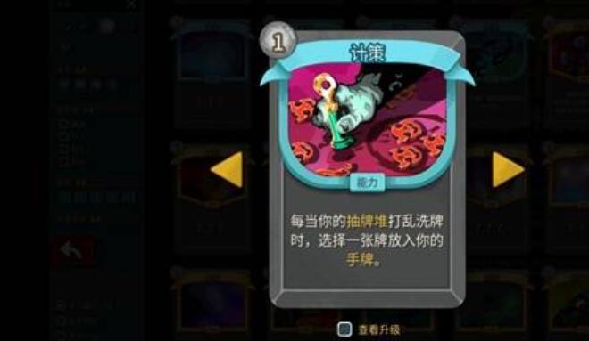 杀戮尖塔2手游玩家移植版下载渠道分享