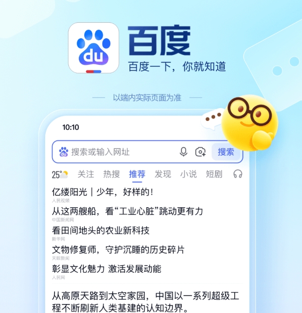 榜单合集0实用的搜索软件榜单 高人气的搜索软件before_2