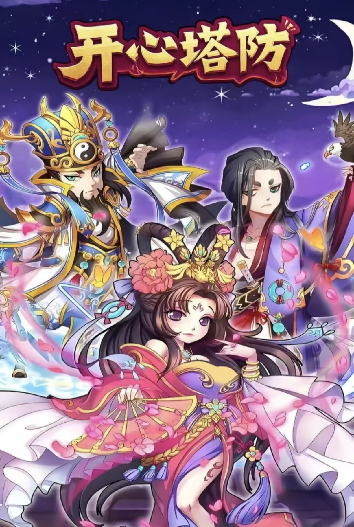 很老的一款三国塔防游戏是什么