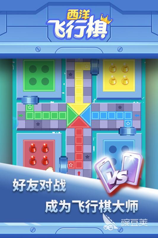 2026火爆的情侣飞行棋榜单9分享：好玩又解压的两个人对战棋类游戏before_1截图