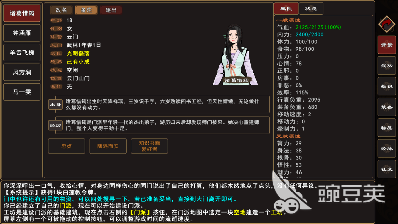 五款趣味文字版游戏分享 2026年火爆的高口碑纯文字冒险游戏榜单截图