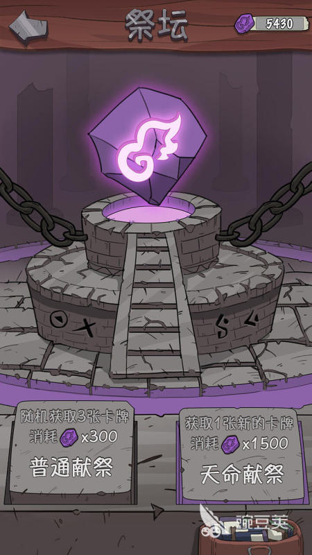 2026火爆的卡牌回合制不用网络游戏分享 优质卡牌回合制单机游戏下载榜单截图