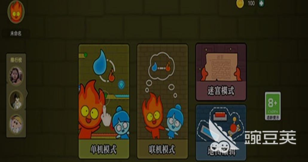 冰火人森林游戏分享 2026年经典又火爆的的森林冰火人两个人闯关游戏截图