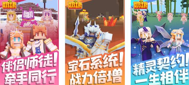 2026受欢迎的3d沙盒游戏合集下载 高品质的3d沙盒游戏分享截图