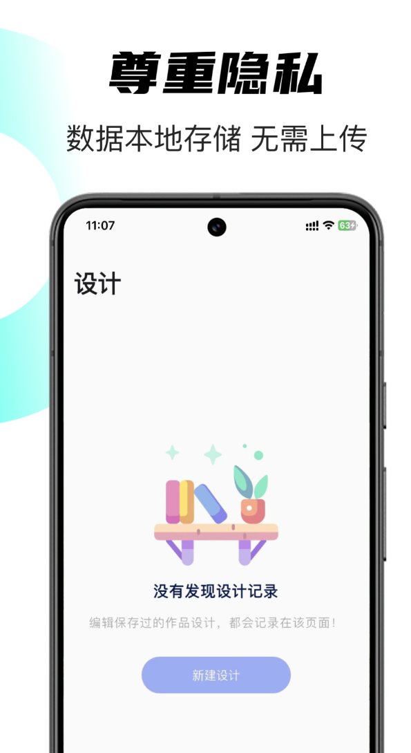 高人气的自动生成日期的早安图软件合集