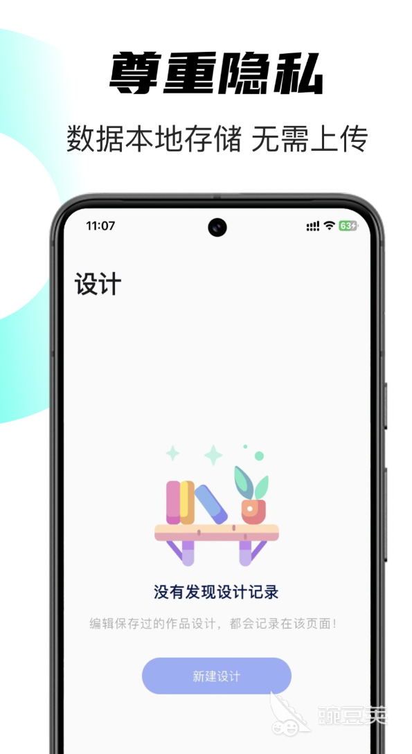 自动生成日期早安图软件分享 火爆的早安图制作工具榜单截图